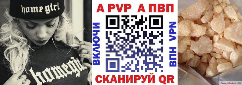 как найти наркотики  hydra ссылка  Альфа ПВП СК КРИС  Татарск 