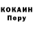 КОКАИН Эквадор The Crase
