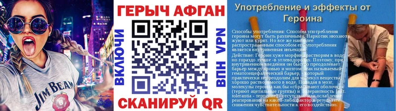Героин хмурый  Татарск 