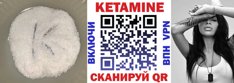 где найти наркотики  Татарск  Кетамин VHQ 