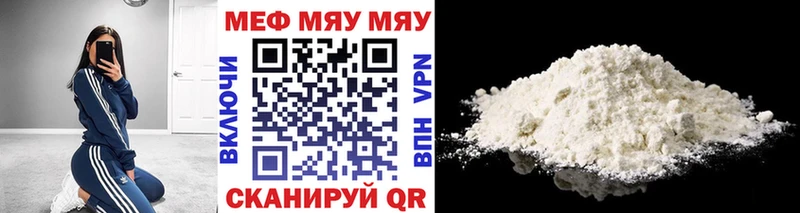 где купить наркоту  Татарск  МЯУ-МЯУ mephedrone 