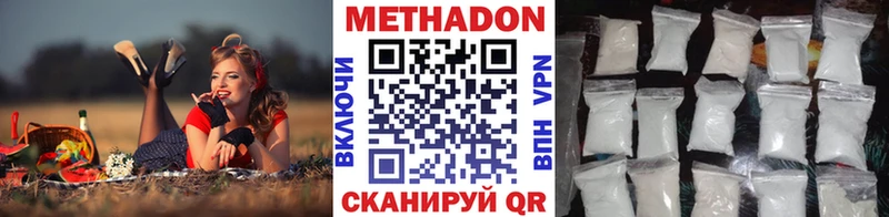 МЕТАДОН белоснежный  Татарск 
